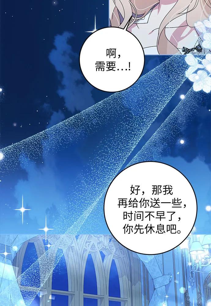 反派家族反对独立 第18话 第59页