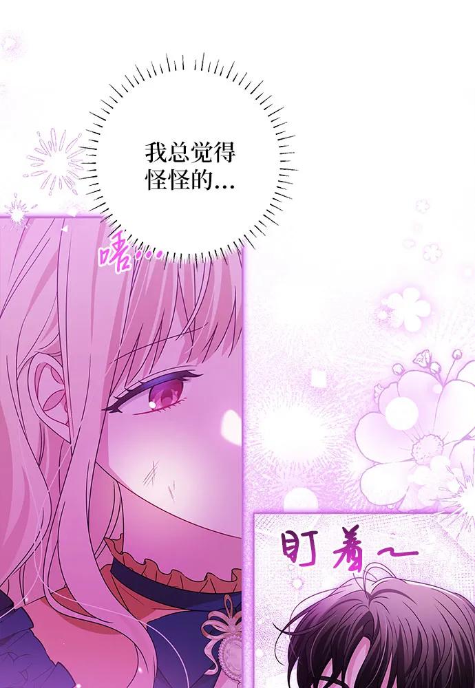 反派家族反对独立 第18话 第22页