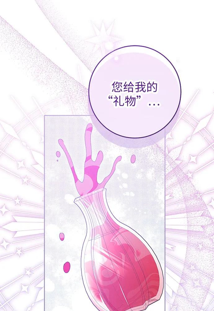 反派家族反对独立 第18话 第56页