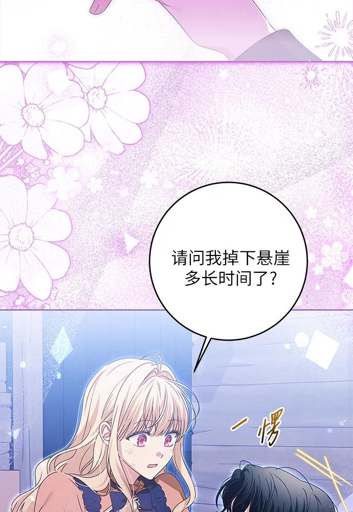 反派家族反对独立 第18话 第24页