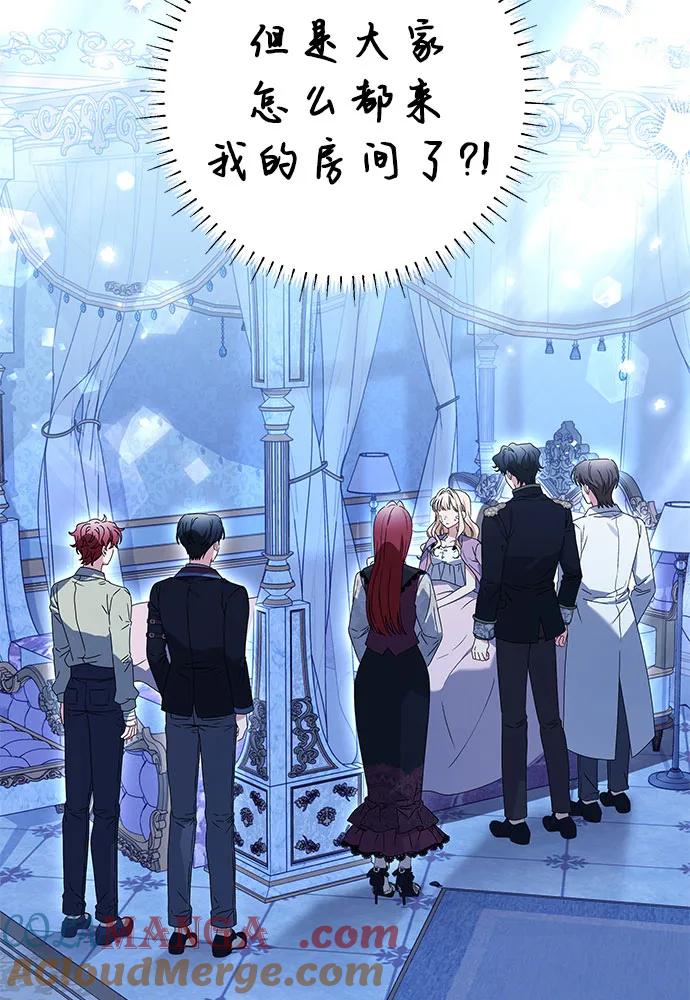 反派家族反对独立 第18话 第49页