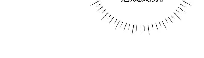 反派家族反对独立 第18话 第11页
