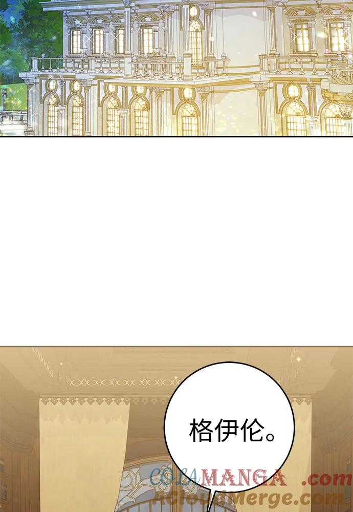 反派家族反对独立 第18话 第33页