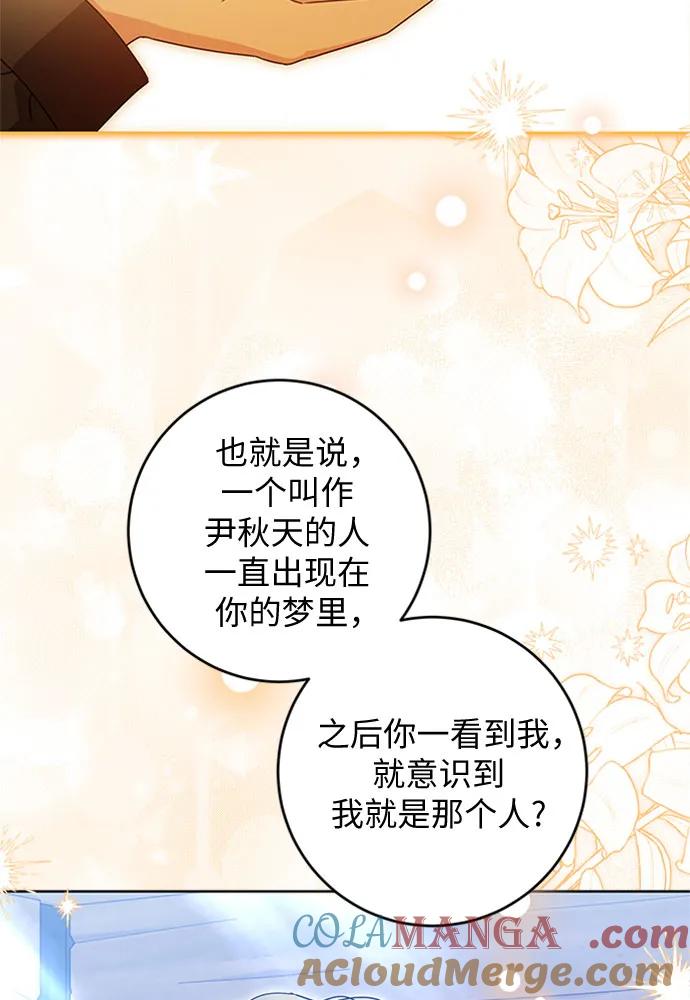 反派家族反对独立 第18话 第5页