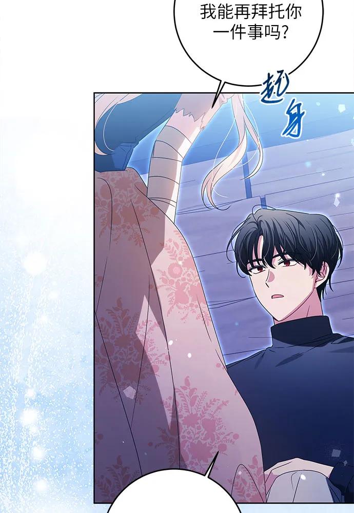 反派家族反对独立 第18话 第27页