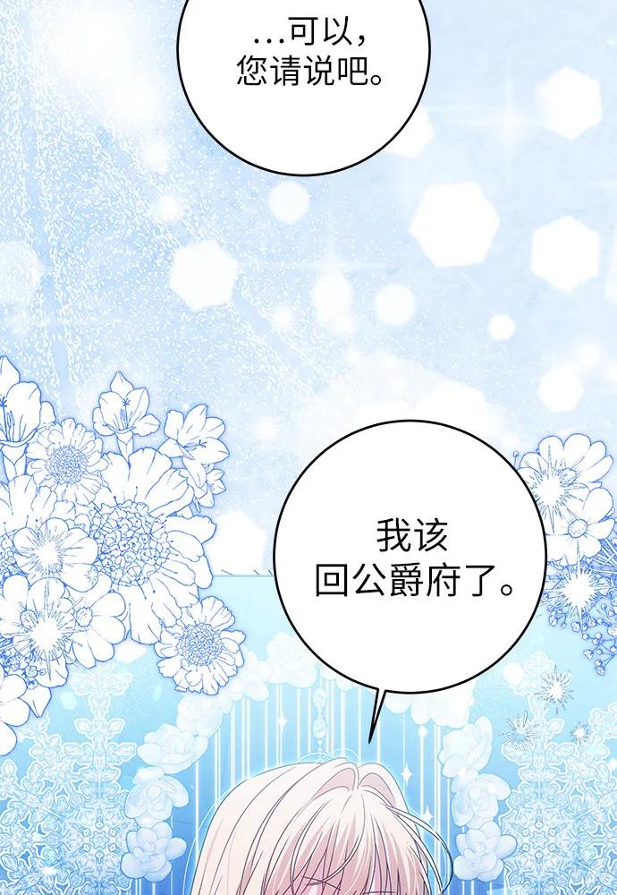 反派家族反对独立 第18话 第28页
