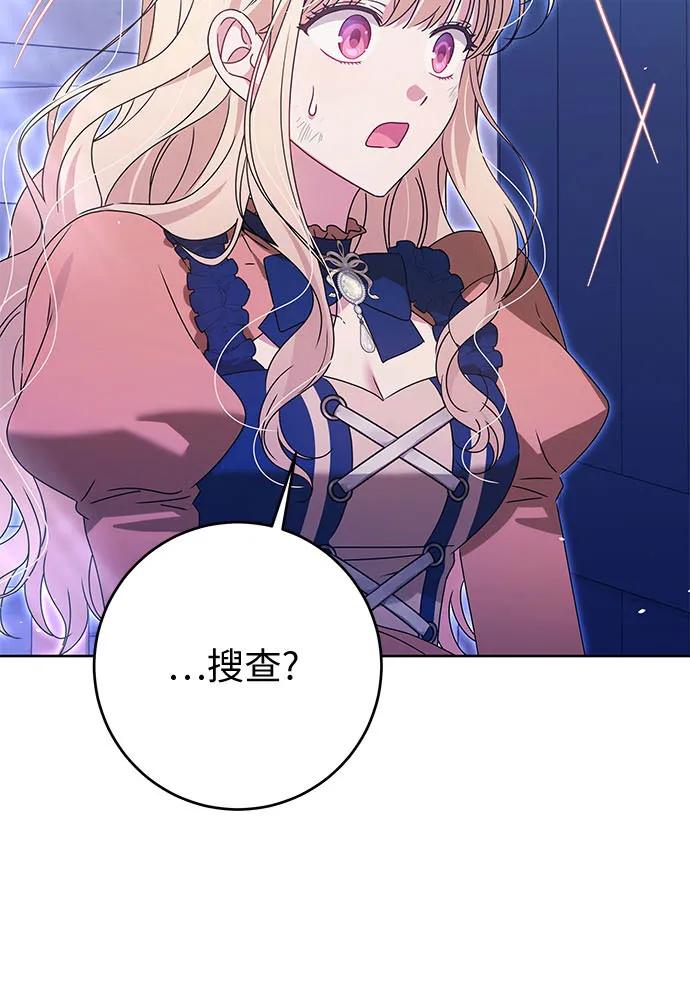 反派家族反对独立 第18话 第18页