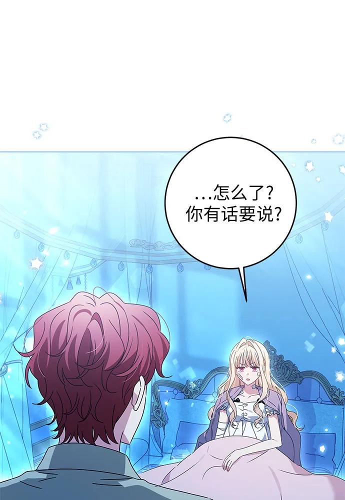 反派家族反对独立 第18话 第66页