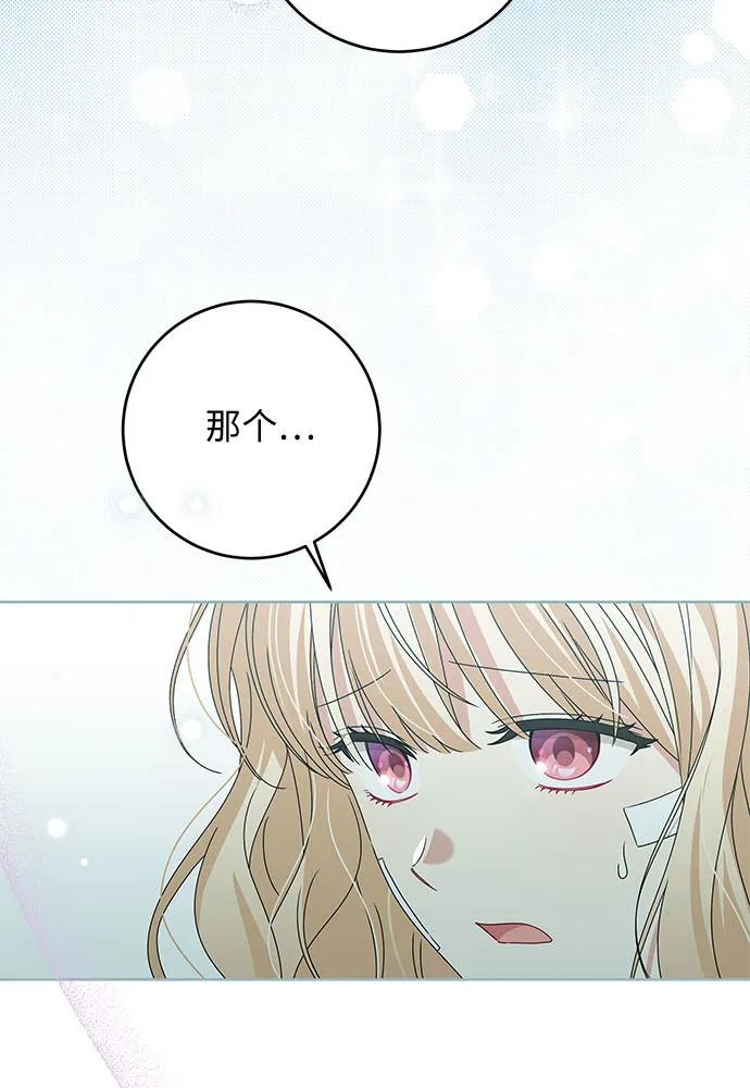 反派家族反对独立 第18话 第55页