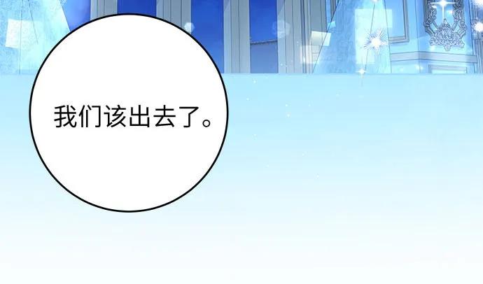 反派家族反对独立 第18话 第60页