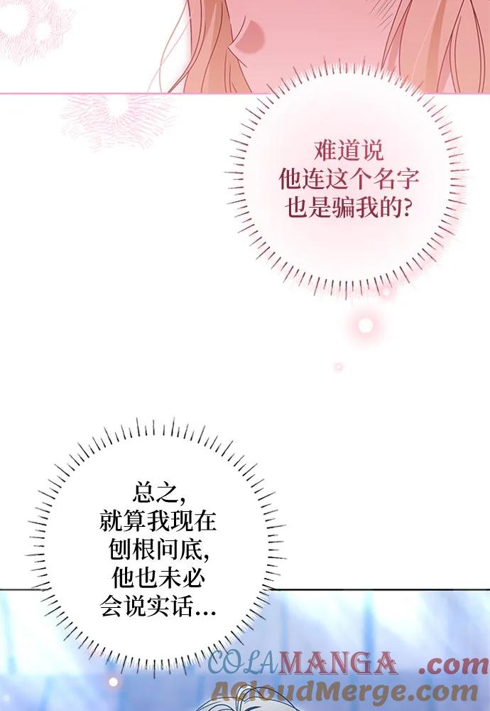 反派家族反对独立 第18话 第9页