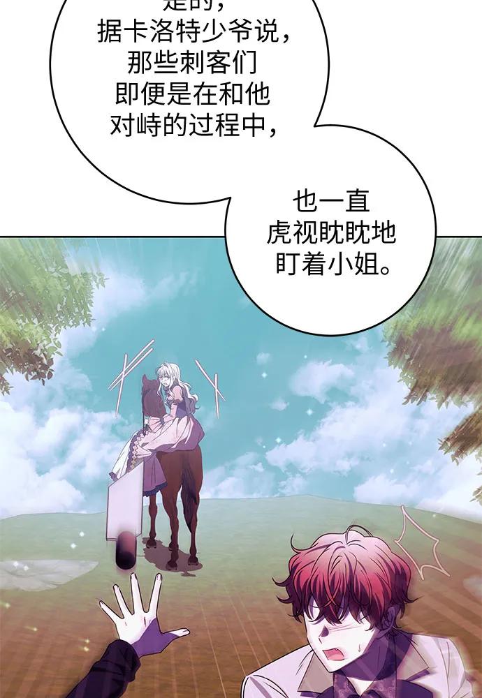 反派家族反对独立 第18话 第39页