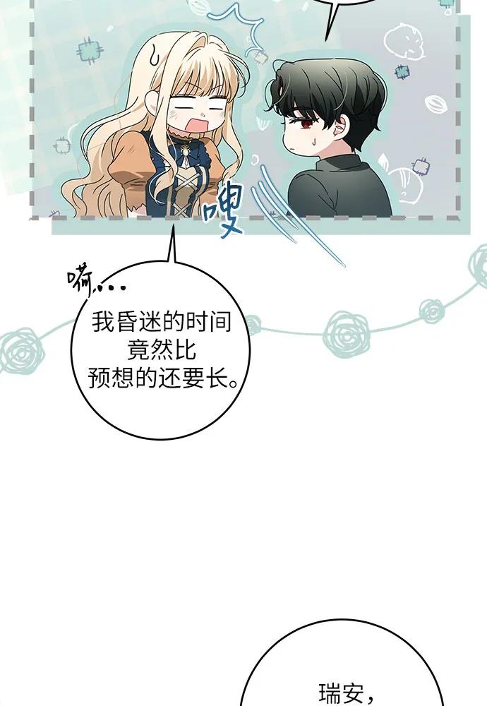反派家族反对独立 第18话 第26页