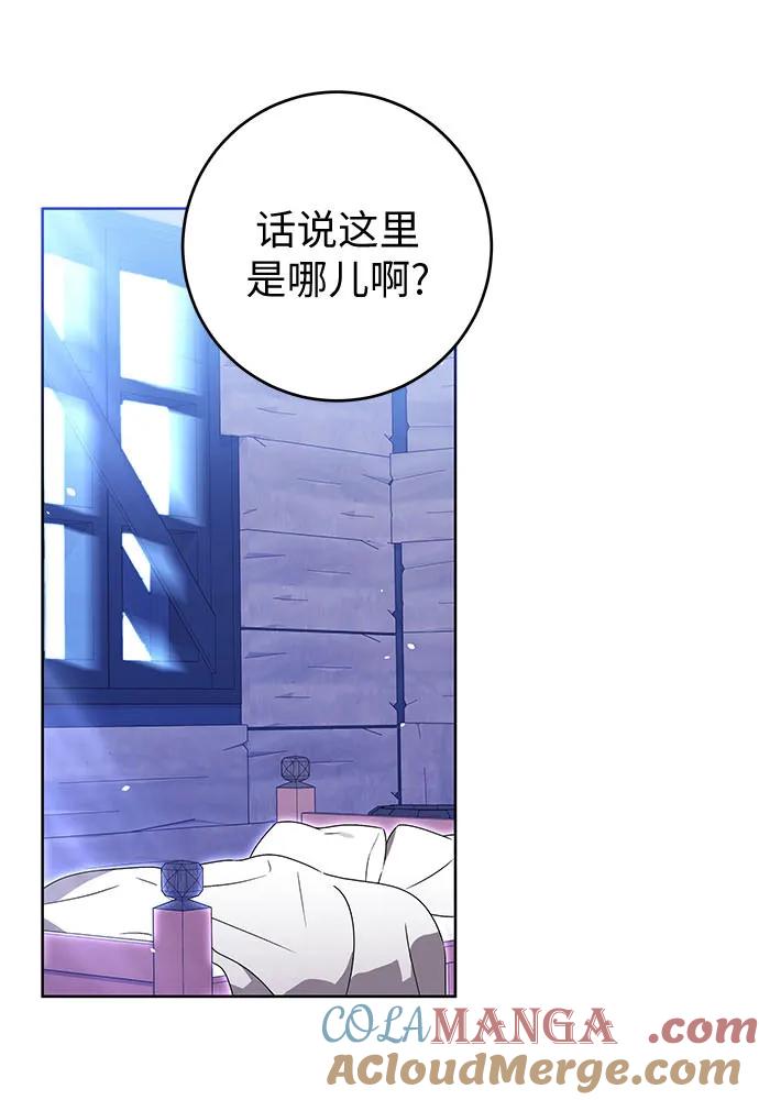 反派家族反对独立 第18话 第13页