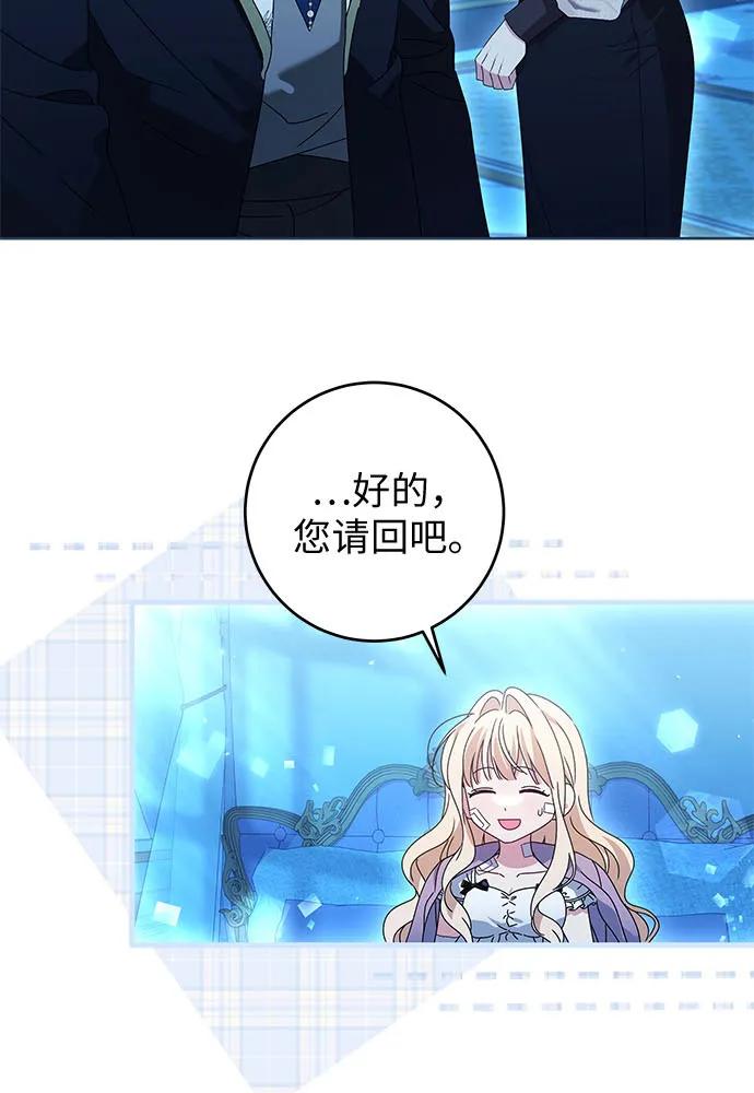 反派家族反对独立 第18话 第62页