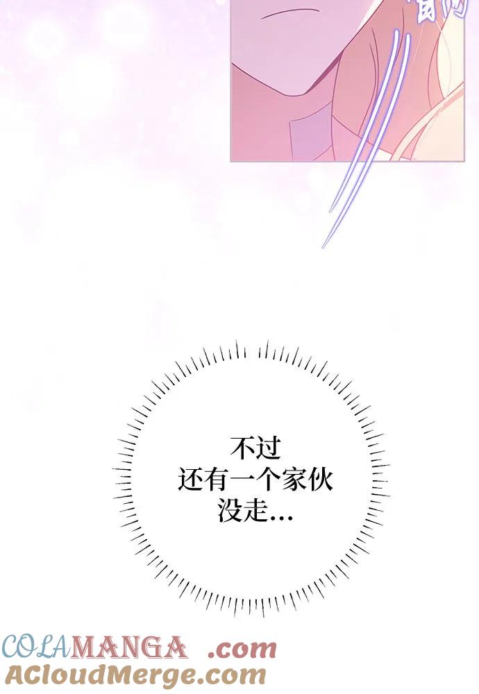 反派家族反对独立 第18话 第65页