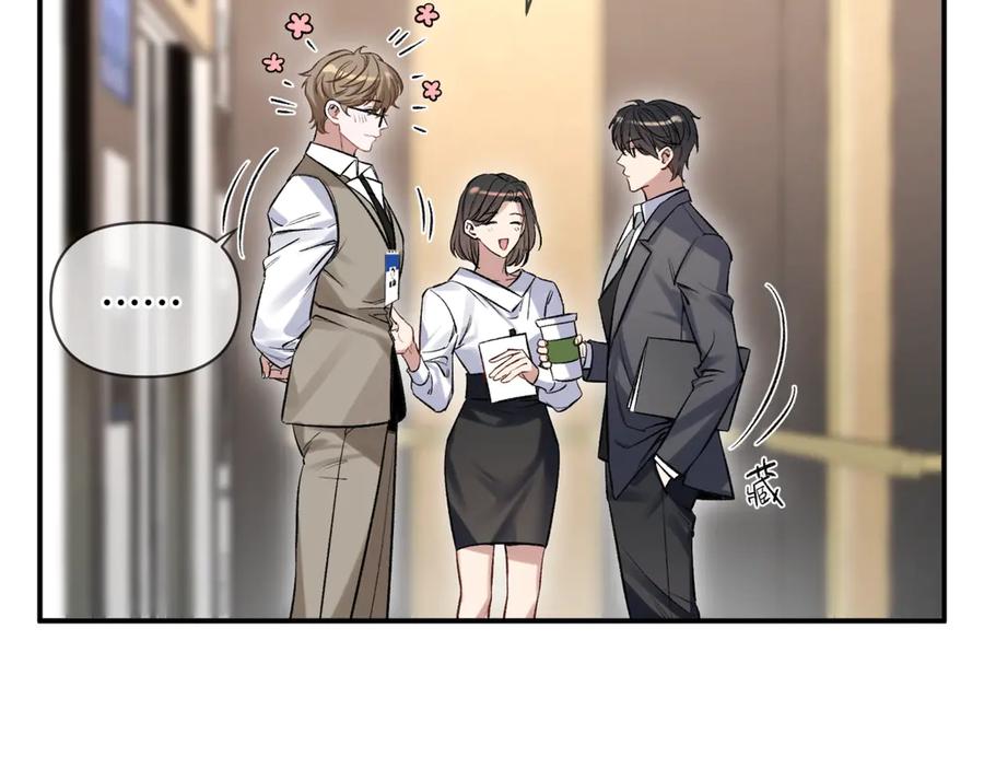 《日与夜》第一话 擦边总裁 第120页