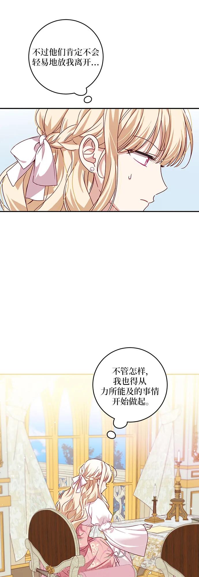 反派家族反对独立 第1话 第35页