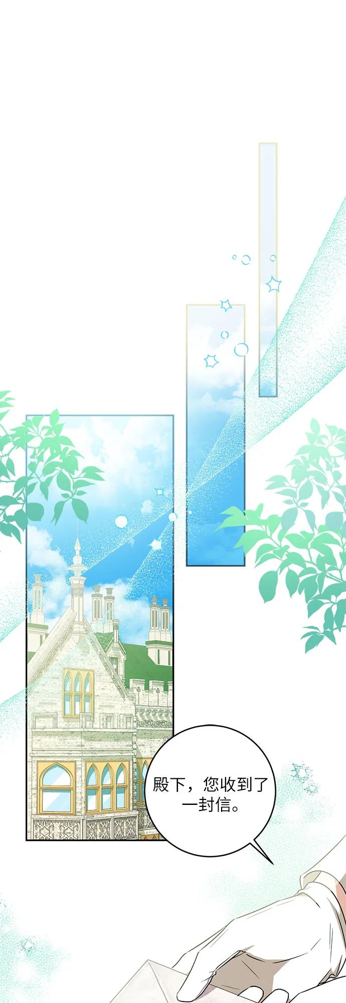 反派家族反对独立 第1话 第39页