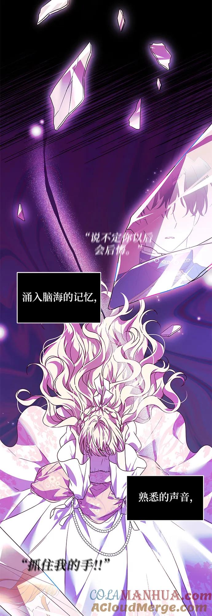 反派家族反对独立 第1话 第4页