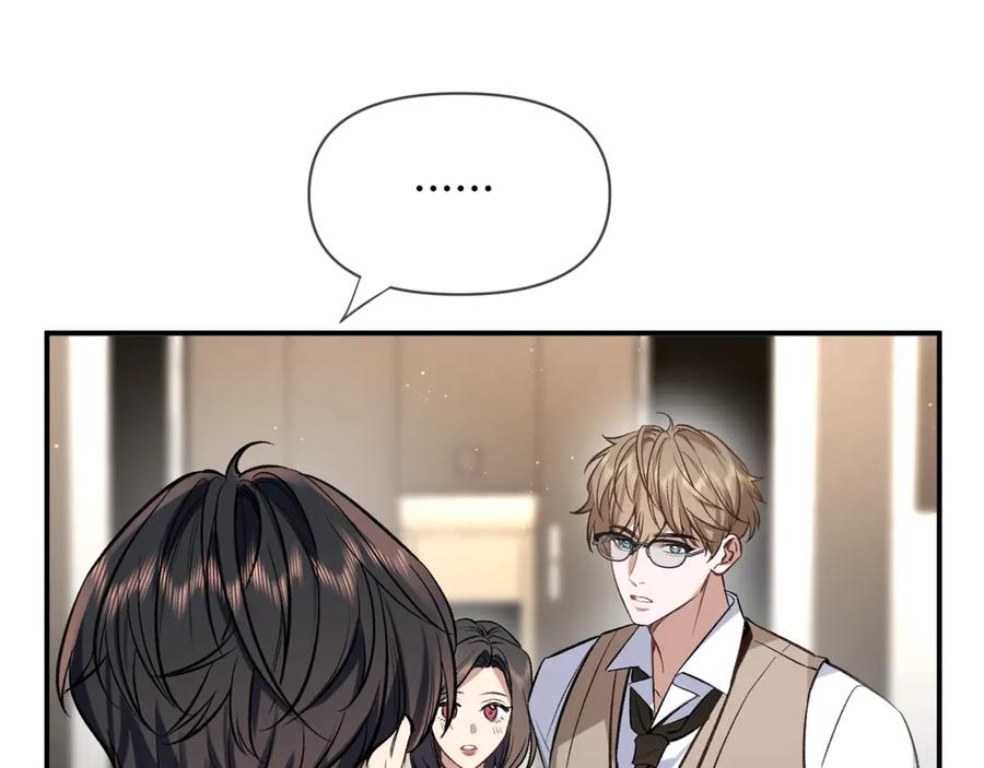 《日与夜》第一话 擦边总裁 第115页