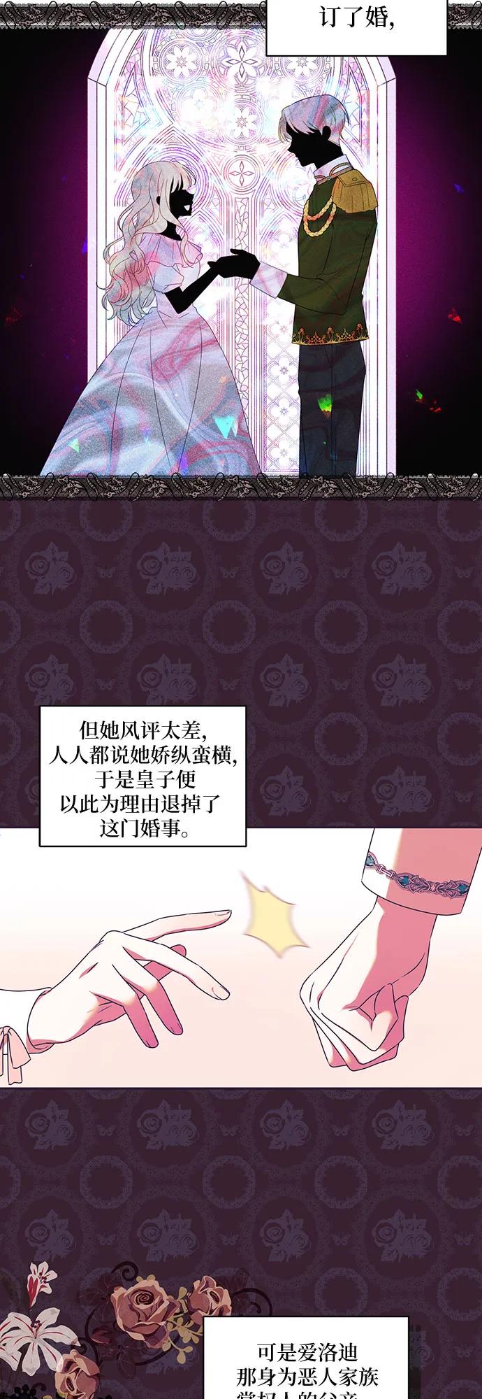 反派家族反对独立 第1话 第30页