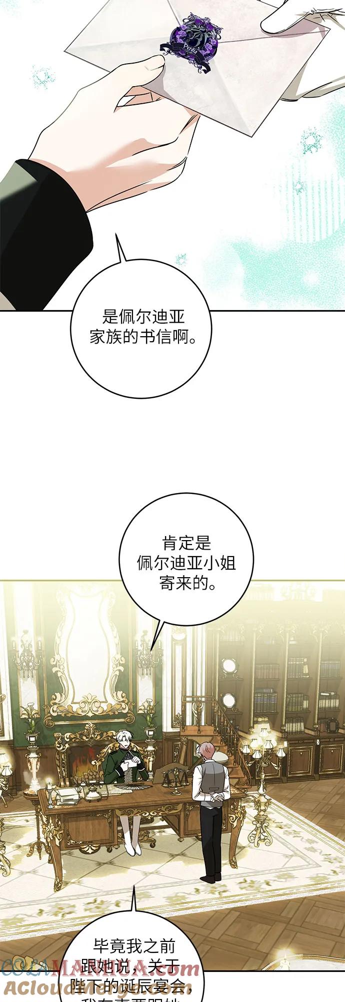 反派家族反对独立 第1话 第40页