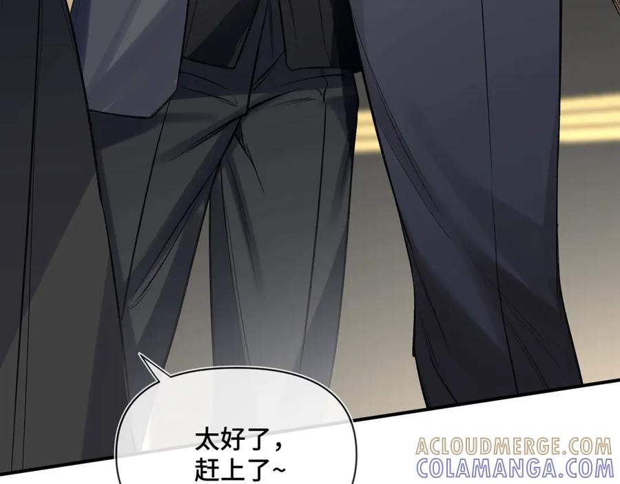《日与夜》第一话 擦边总裁 第113页