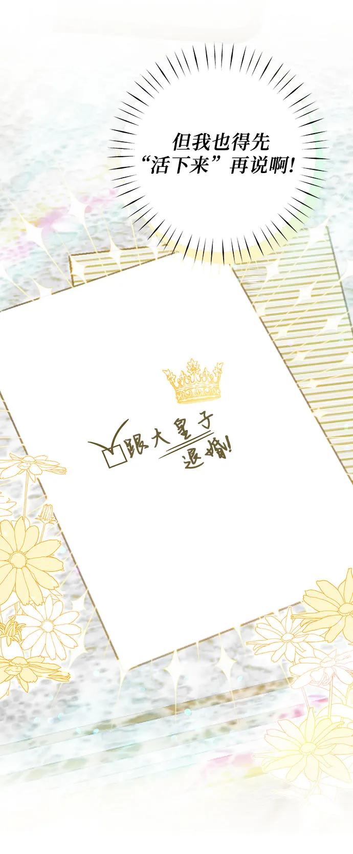 反派家族反对独立 第1话 第38页