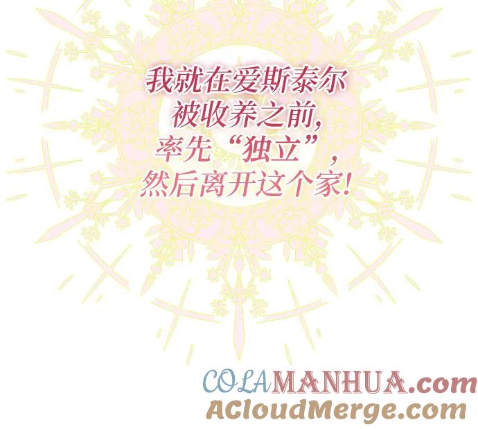 反派家族反对独立 第1话 第34页