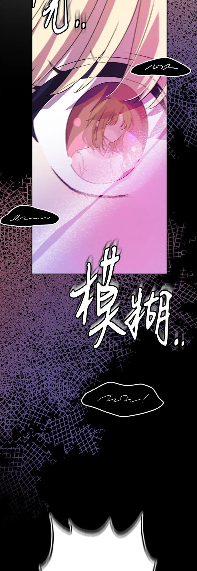 反派家族反对独立 第1话 第11页