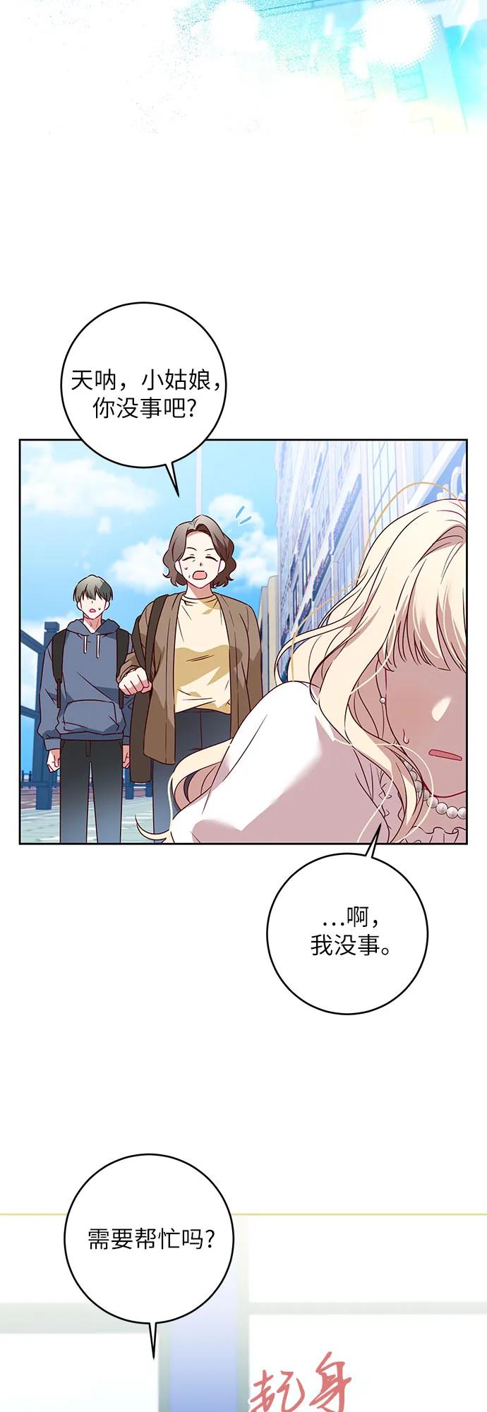 反派家族反对独立 第1话 第8页