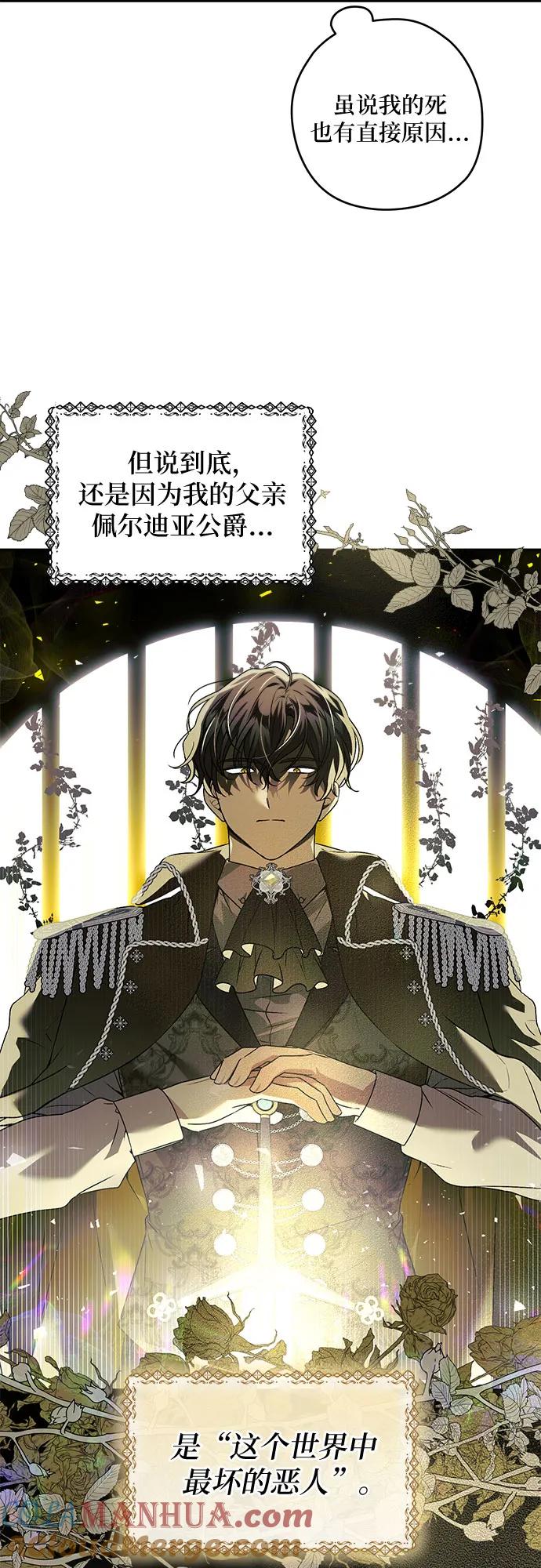 反派家族反对独立 第1话 第25页