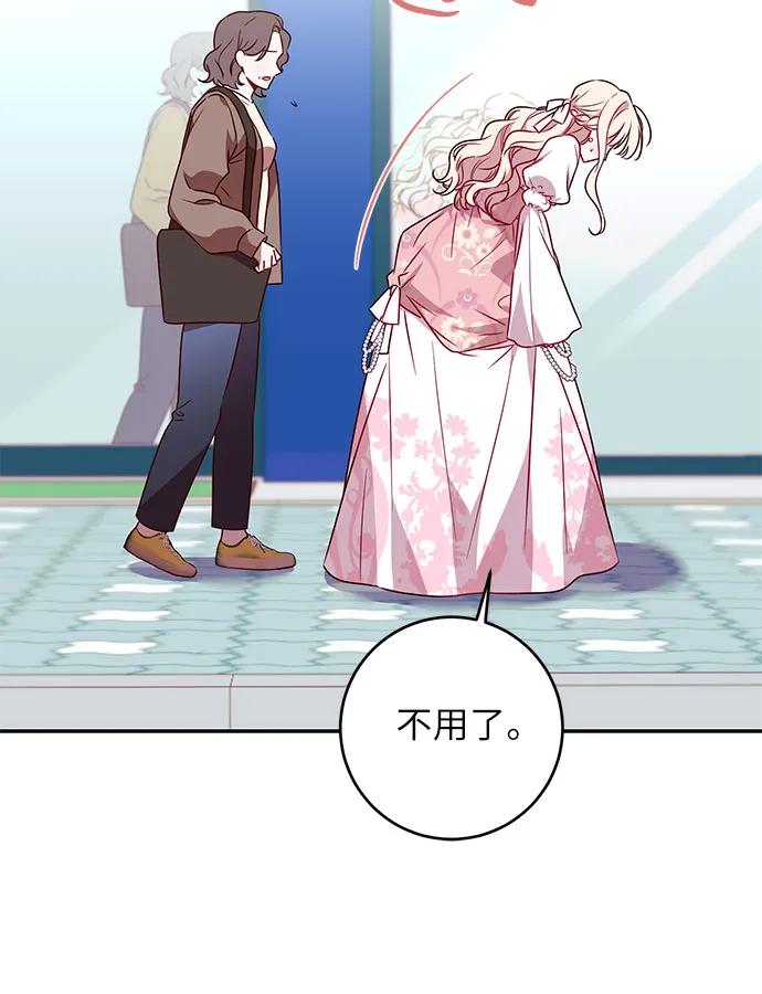 反派家族反对独立 第1话 第9页