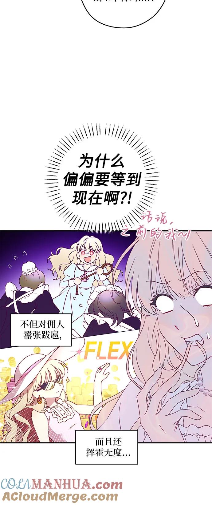 反派家族反对独立 第1话 第22页