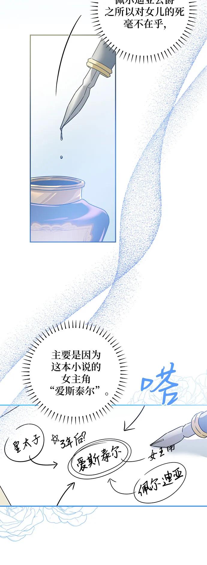 反派家族反对独立 第1话 第27页