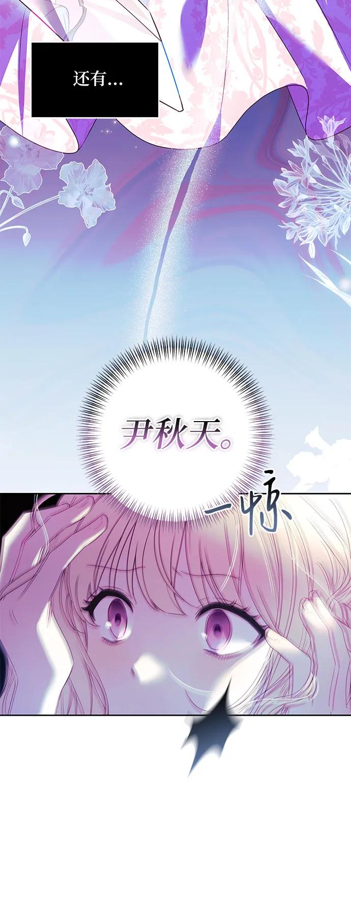 反派家族反对独立 第1话 第5页