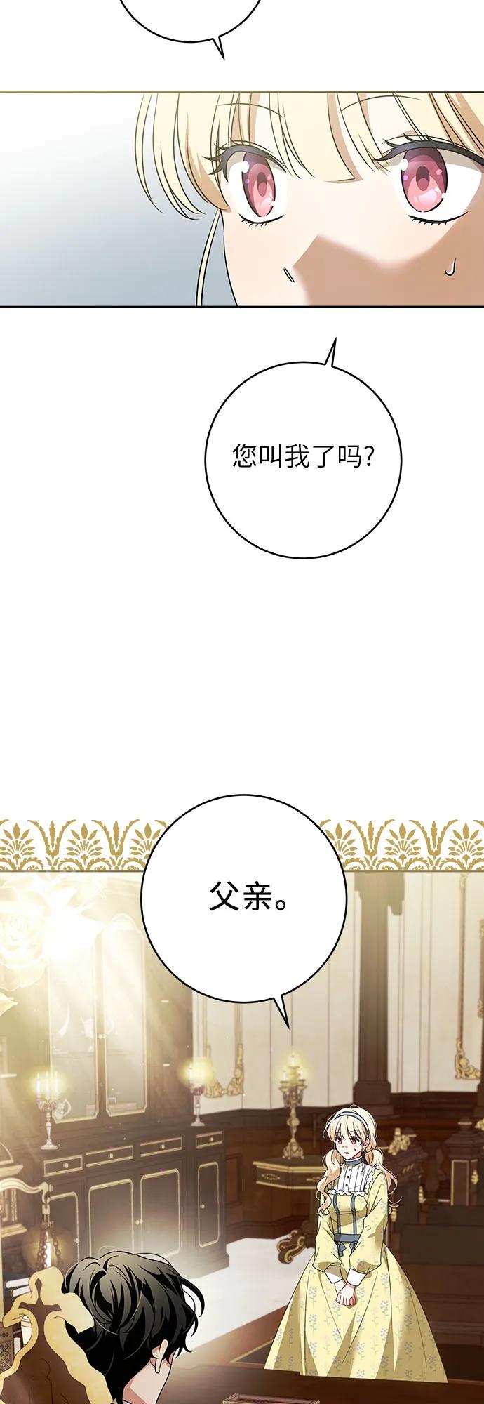 反派家族反对独立 第1话 第45页