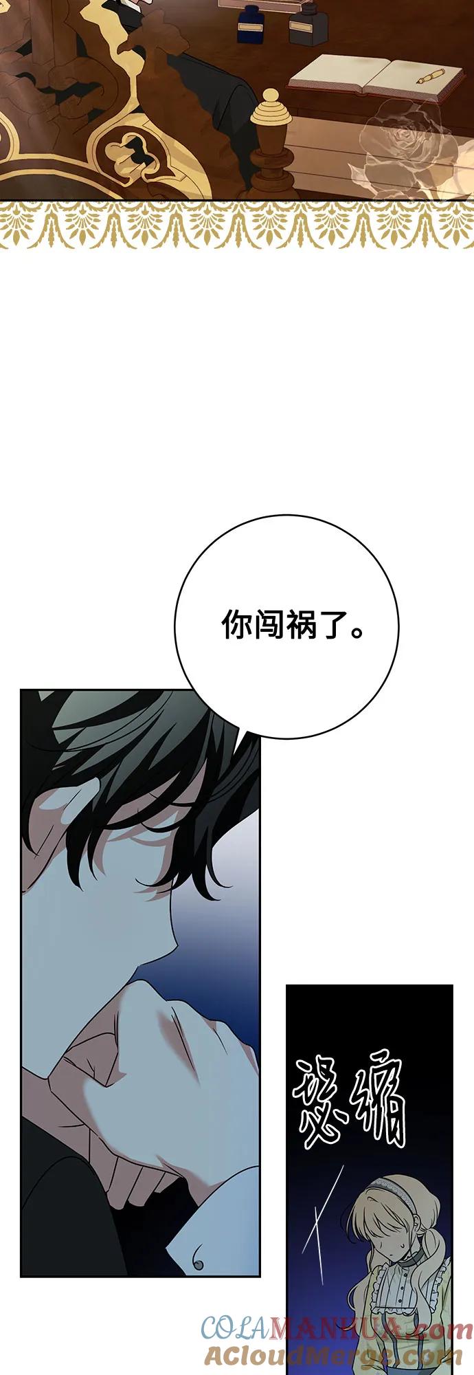 反派家族反对独立 第1话 第46页