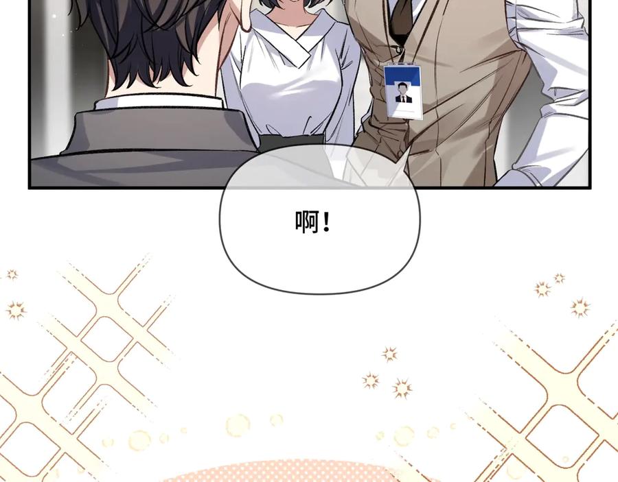《日与夜》第一话 擦边总裁 第116页