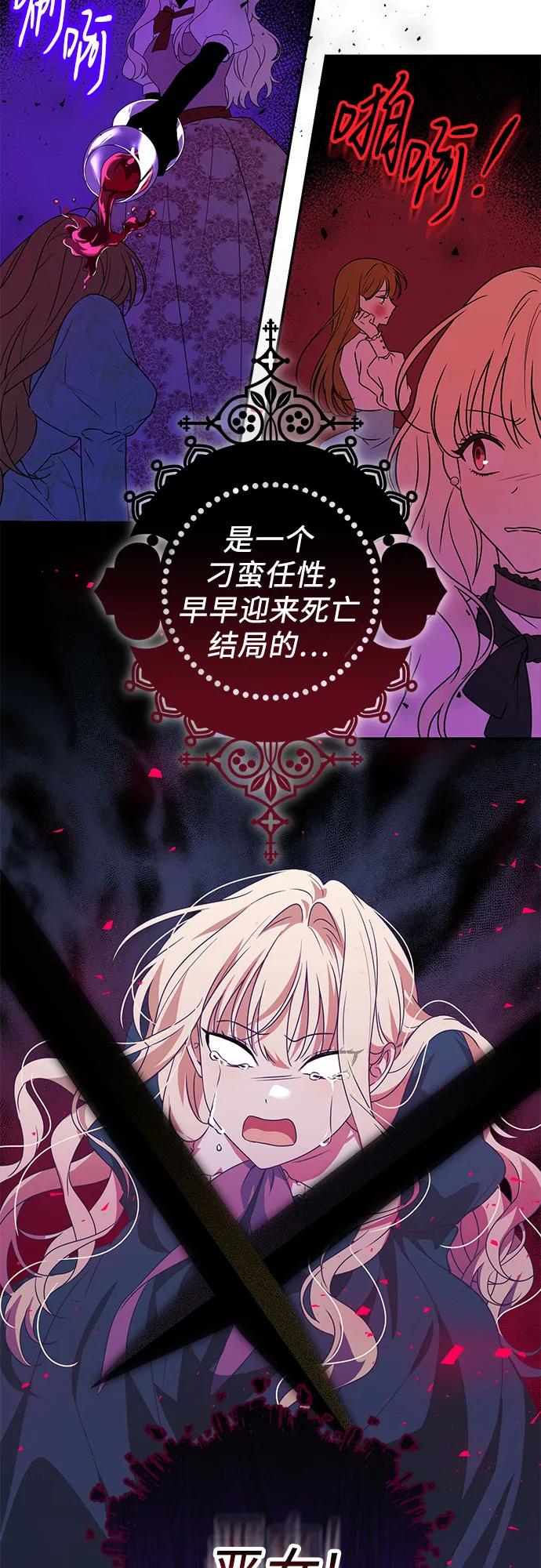 反派家族反对独立 第1话 第20页