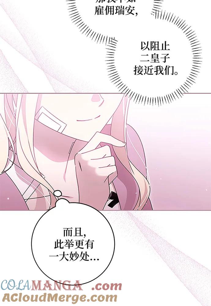 反派家族反对独立 第19话 第40页