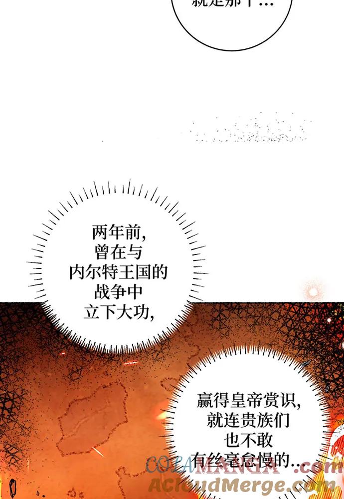 反派家族反对独立 第19话 第28页