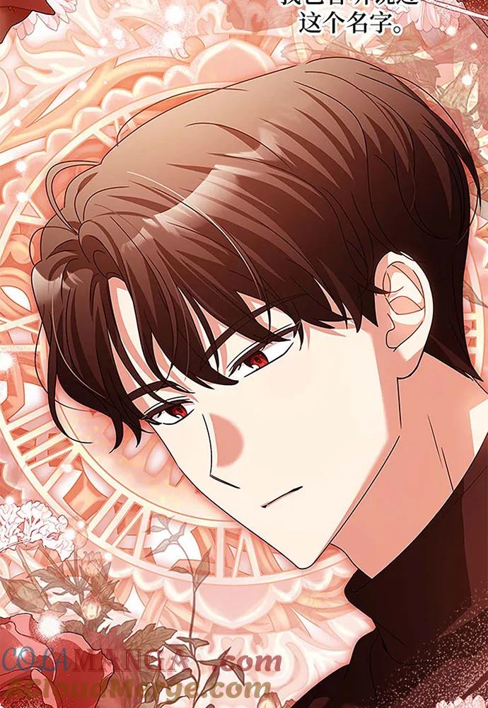 反派家族反对独立 第19话 第31页
