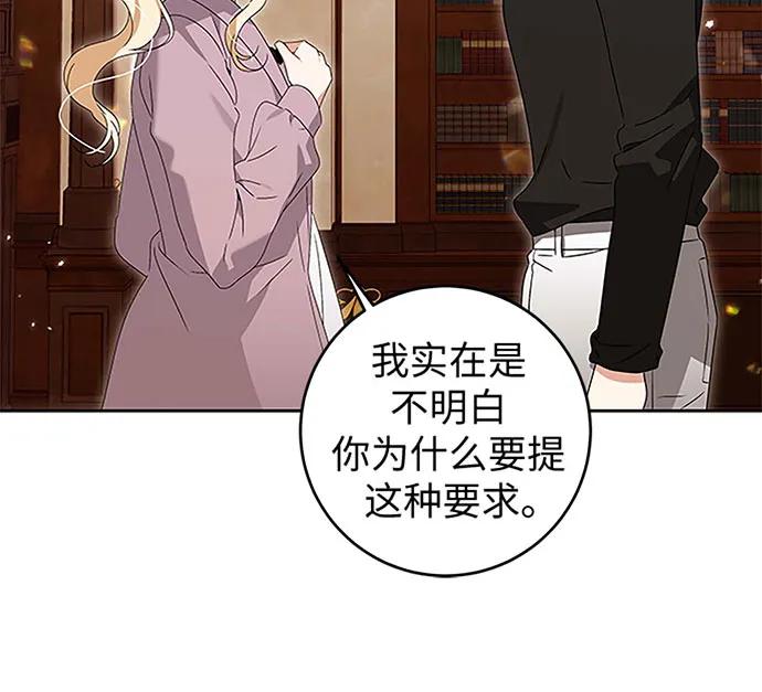 反派家族反对独立 第19话 第35页
