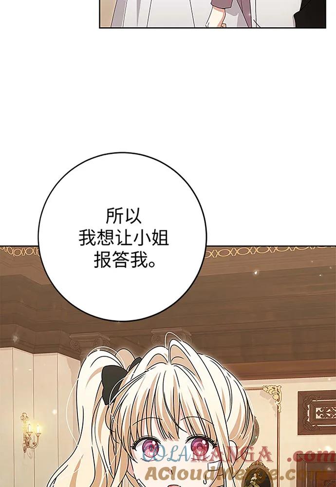 反派家族反对独立 第19话 第19页