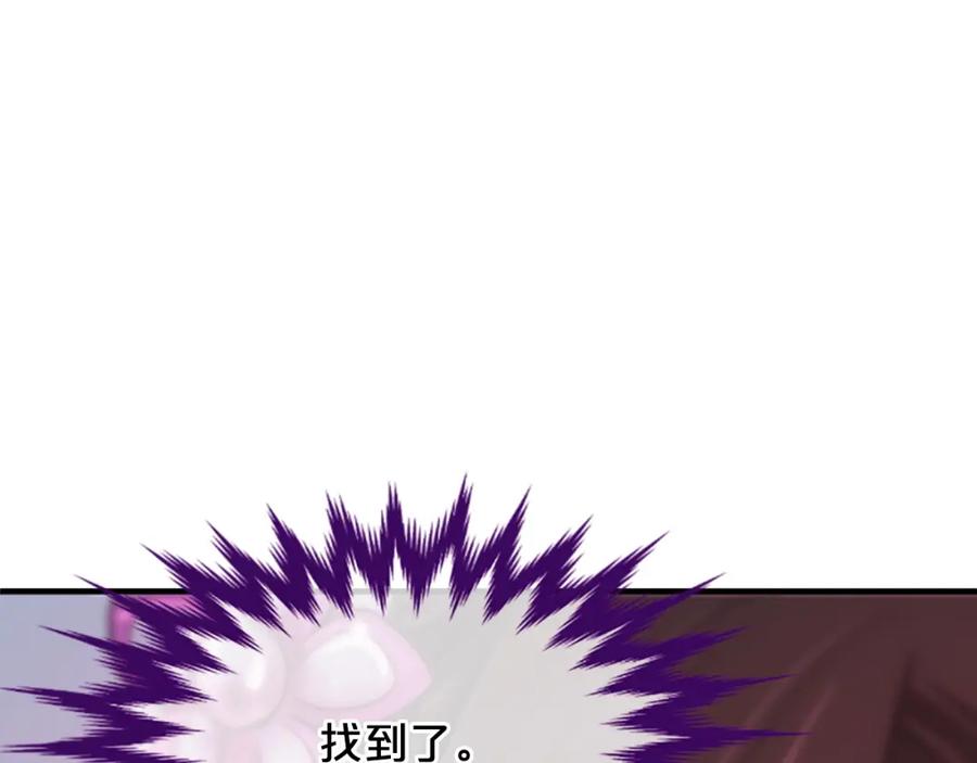 《凤凰血》第19话 线索 第68页