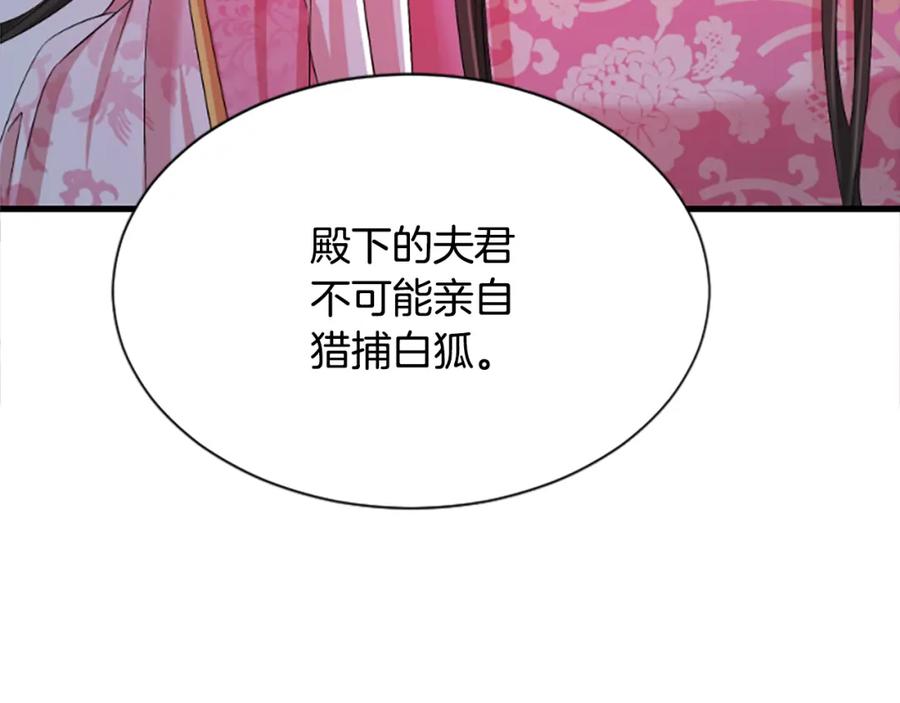 《凤凰血》第19话 线索 第63页