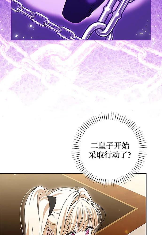 反派家族反对独立 第19话 第38页