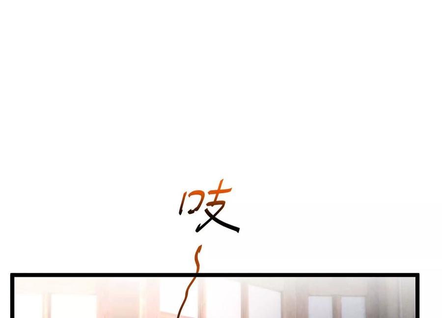《少帅每天都在吃醋3：少帅是醋精》第20话 芒果布丁 第88页